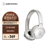 铁三角 S220BT  头戴式立体声无线蓝牙耳机 长久续航 音乐耳机 便携式 WH