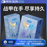 【战甲组合】延时战甲持久四合一30只+战甲持久三合一12只