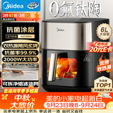 美的（Midea）空气炸锅可视实用烘焙大容量 家用多功能烘焙蒸烤一体机 上下双热源金属内腔智能免翻面KZC6054