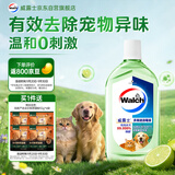 威露士多用途消毒液1L宠物家庭专用 宠物环境杀菌除臭去味