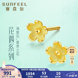 赛菲尔黄金耳饰女足金999.9海棠花朵耳钉小清新金花耳环 一对 约0.75克