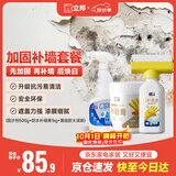 立邦墙面修复套餐补墙膏补墙漆固沙剂防霉滚筒去污神器翻新乳胶漆白色