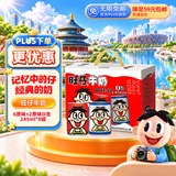 旺旺旺仔牛奶 6原味+2原味O泡 245ml*8罐 礼盒装 送礼佳品