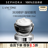 兰蔻（LANCOME）超修小黑瓶眼霜肌底焕活修护眼霜 全新小黑眼霜 20ml