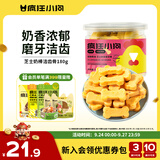 疯狂小狗 宠物狗狗零食冻干小型犬泰迪比熊幼犬磨牙棒 芝士奶棒洁齿骨180g