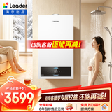 海尔（Haier）【冠军单品】壁挂炉天然气家用燃气壁挂炉采暖炉供暖暖气片地暖锅炉热水器壁挂炉海尔出品统帅 【洗浴更舒适】20KW四变频水伺服-LC3pro