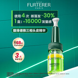 馥绿德雅（RENE FURTERER）三相强韧头皮精华液5.5ml 防断发 控油滋养头皮营养安瓶 法国进口 三相精华双盒囤货装