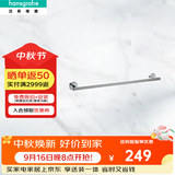 汉斯格雅罗格斯系列镀铬卫生间浴室单层浴巾架毛巾杆41716007