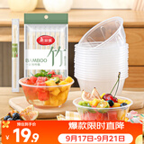 美丽雅一次性碗筷家用野餐独立装筷子40双 塑料食品碗360ml*50只
