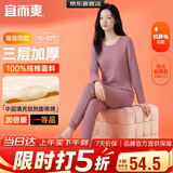 宜而爽【三层加厚】100%纯棉女士保暖内衣套装全棉圆领秋冬秋衣秋裤