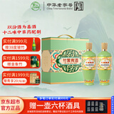 竹叶青酒 露酒 荣耀绿 53度 500mL*2 手提礼盒 山西杏花村汾酒