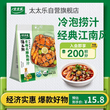 太太乐 青梅花雕熟醉汁300g 捞汁小海鲜醉虾醉蟹凉拌汁生腌汁 0脂肪