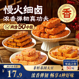 三只松鼠四味豆香礼包500g/袋/约50包 豆干素食肉鱼豆腐干解馋七夕情人节