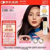 强生美瞳日抛黑灰金色30片装550度彩色隐形眼镜自然职场【立体聚焦】