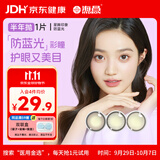 海昌（HYDRON）美瞳星眸印象之美防蓝光彩色隐形眼镜半年1片 橡木果棕 375