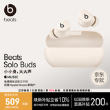 beats Solo Buds 真无线耳机【礼物】 蓝牙耳机 适用苹果安卓耳机  哑光白