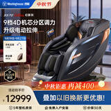 西屋（Westinghouse）S570【CE认证】 家用智能电动按摩椅全身按摩器2026肩颈腰背揉捏全自动太空舱沙发送老人中秋礼物 Ultra顶配款【5区9档力度独立可调】