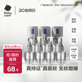 babycare电蚊香液驱蚊水驱蚊液蚊香套装防蚊灭蚊全家适用10液+3器