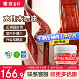 嘉宝莉（CARPOLY）防腐木油水性木蜡油木器清漆透明防腐户外实木亭子栏杆红木色3KG