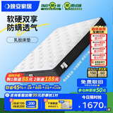晚安（goodnight）WGD21防螨乳胶床垫3E环保椰棕床垫轻音弹簧护脊棕垫床垫Z宇宙 WGD21-白月光-青春舒睡版 1800*2000