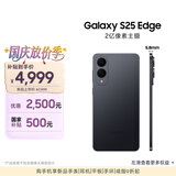 三星Samsung Galaxy S25 Edge 5.8mm超薄旗舰手机 骁龙8至尊版 AI拍照手机 12GB+256GB 钛黑