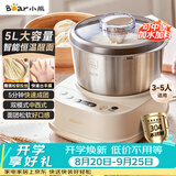 小熊（Bear）5L和面机家用 揉面机 厨师机 全自动打面搅面 面包面粉发酵醒面一体HMJ-A50N1