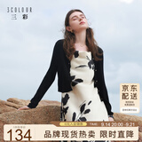 三彩2026夏季新款坑条针织衫V领开衫外套短款长袖罩衫轻薄小衫M