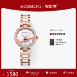 罗西尼（ROSSINI）女士手表 生日礼物心动镂空机械表贝母白盘陶瓷钢带