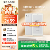 BOOX文石P6Pro小白马 6.13英寸电子书阅读器墨水屏插卡电纸书电子纸 便携阅读本平板小屏阅览器 月霜白