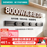 西门子（SIEMENS）轨道插座 8000W挂式轨道插座8kW电力多功能导轨插线板厨房导台 金属款 0.75米轨道+4个五孔灰黑