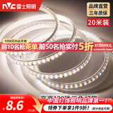 雷士（NVC） led灯带多米装彩色三色灯带吊顶霓虹线条灯贴片高亮暗槽灯条 力荐-20米-120珠8W/米-带1个接头