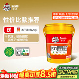德高K11厨房卫生间防水涂料 阳台室内刚性防水砂浆18KG/桶+水不漏