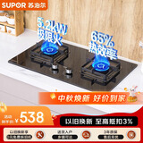 苏泊尔（SUPOR）MB17燃气灶5.2KW猛火煤气灶双灶台嵌入式液化气可调节底盘65%热效灶具DB28