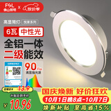 佛山照明LED筒灯嵌入式孔灯客厅天花灯2.5寸6W中性光孔径75mm