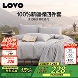 LOVO罗莱家纺 全棉四件套纯棉床单被套双人床品1.5米 京东定制款