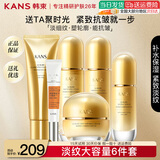 韩束聚时光护肤品套装抗皱补水保湿化妆品淡细纹礼盒送女朋友妈妈礼物 【紧致抗皱】6件套:洁水乳+精华+面霜+眼霜