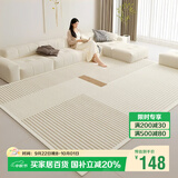 梦蜓水晶绒客厅地毯 亲肤舒适耐脏防滑 尚美 现代简约 180*250cm