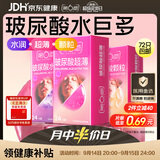 第六感超薄避孕套 玻尿酸72只京东自营颗粒安全套套003男女用成人情趣