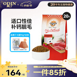 奥丁（ODIN）狗粮 大中小型犬粮泰迪金毛哈士奇德牧通用型 幼犬全价狗粮10kg