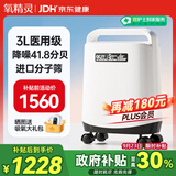 氧精灵 3L升医用便携制氧机老人孕妇氧气机家用吸氧机带雾化国家补贴