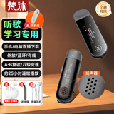 梵沐PA05 64G mp3音乐播放器 mp4蓝牙学生听力复读机英语随身听 录音运动 U盘式手机直插下载 USB-C口