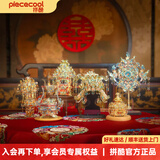 拼酷点翠凤冠 十里红妆3d立体金属拼图diy手工拼装玩具生日结婚礼物 点翠系列6件套（全套）
