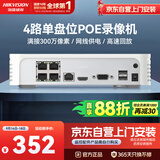 海康威视网络高清硬盘录像机监控主机4路NVR安防监控APP手机远程7104N-F1/4P