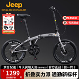 JEEP吉普折叠自行车男女城市通勤轻便骑行石墨灰-经典款 20英寸 7速
