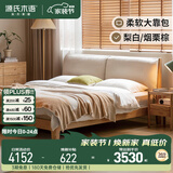 源氏木语实木床橡木卧室双人床简约布艺家用梨白软靠床1.8*2+垫