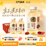 元气森林好自在 红豆薏米水红枣枸杞 饮料整箱植物茶饮品 金银花雪梨500ml 红枣枸杞水500mL*15瓶