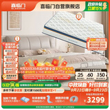 喜临门尼亚pro云雾米+梦蝶pro组套 乳胶独袋椰棕床垫双人皮床1.5x2米