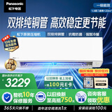 松下空调E系列 1.5匹新一级能效挂机国补 原装压缩机 自清洁外机双排纯铜管E13KQ10
