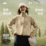 蕉下外套女万粒绒早秋新款摇粒绒休闲抓绒内胆户外防风薄款外套PM028