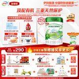 伊利金领冠塞纳牧有机A2β-酪蛋白奶粉2段(6-12月)800g*1罐 首款HMO